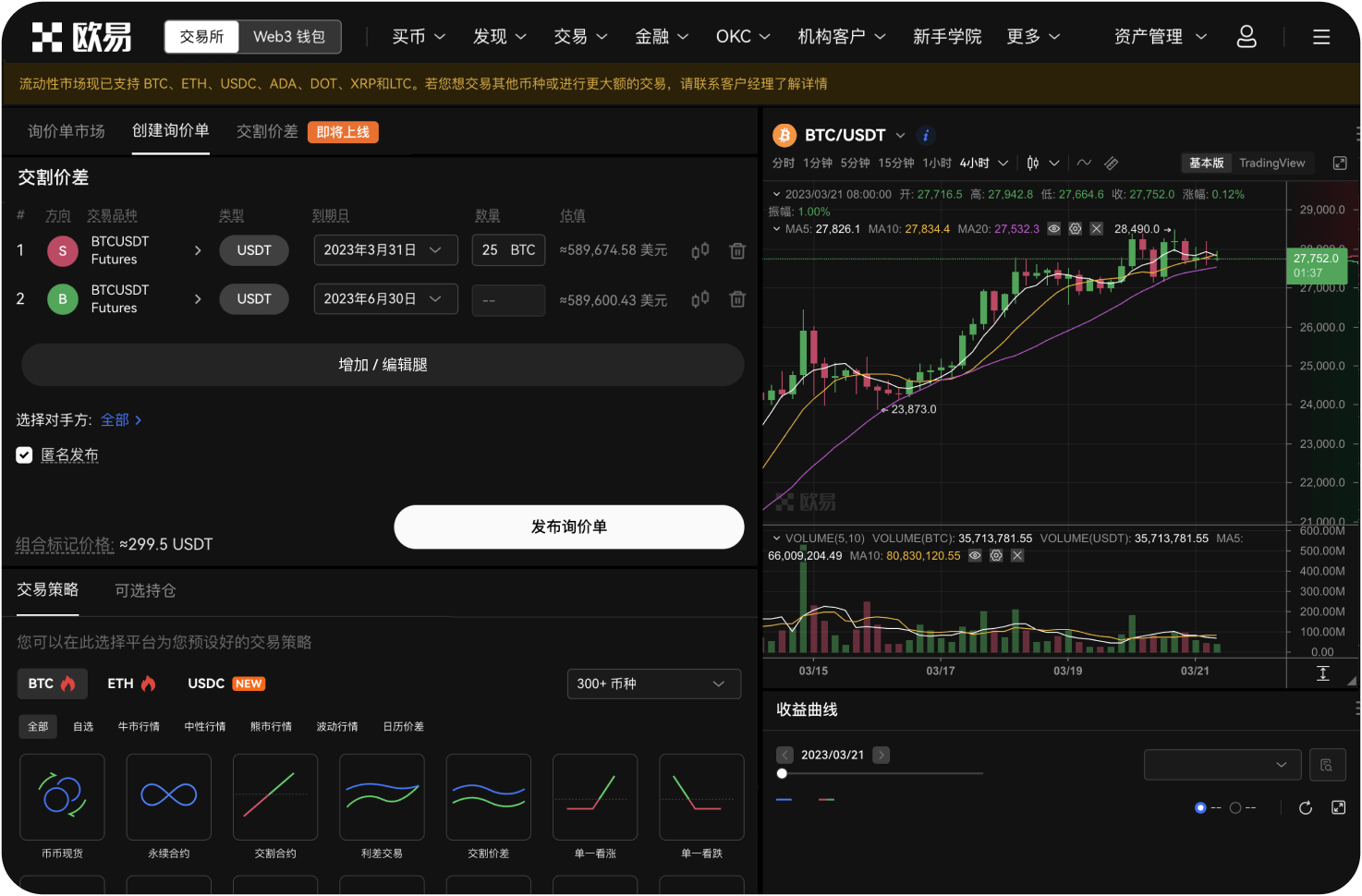 如何把OKE的资产转到Bybit